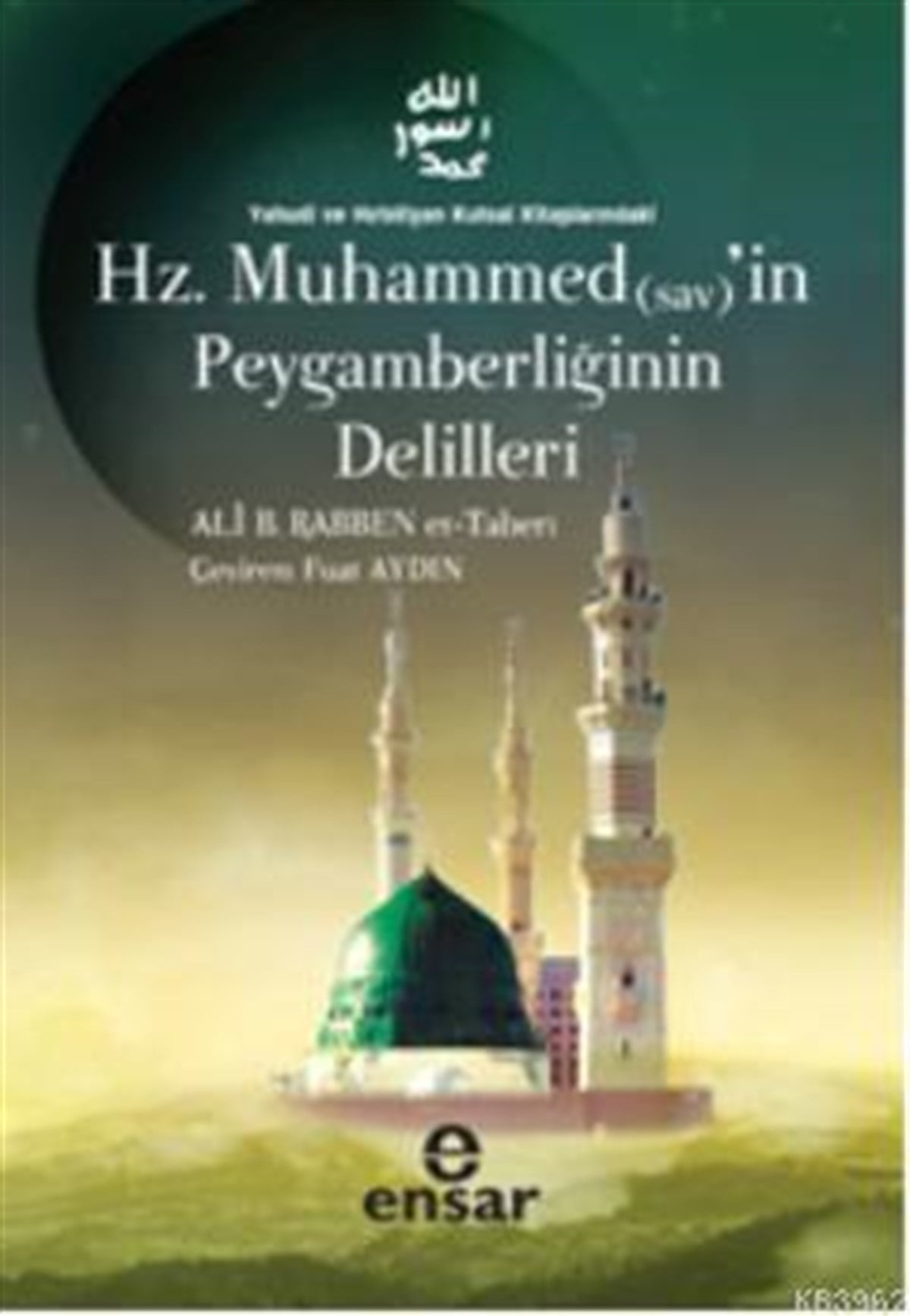 Hz. Muhammed'in Peygamberliğinin Delilleri; Yahudi ve Hıristiyan Kutsal Kitaplarındaki