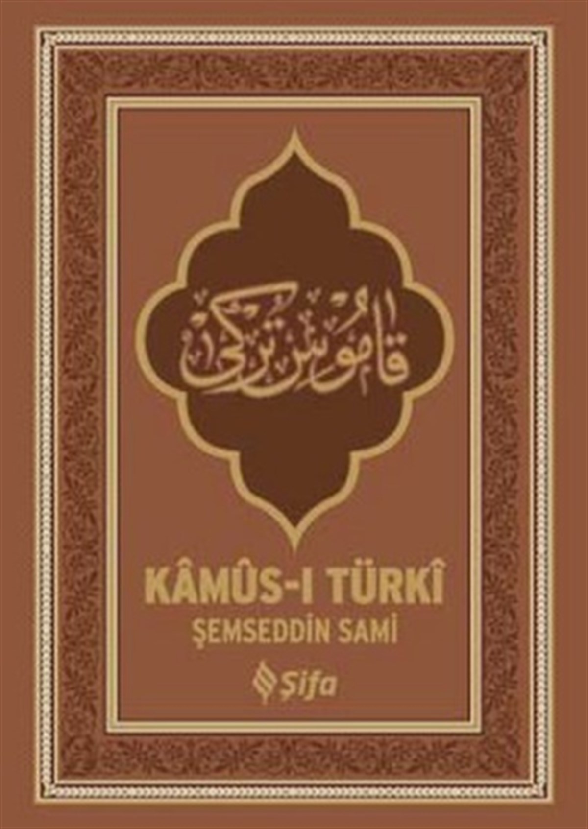 Kamus-ı Türki