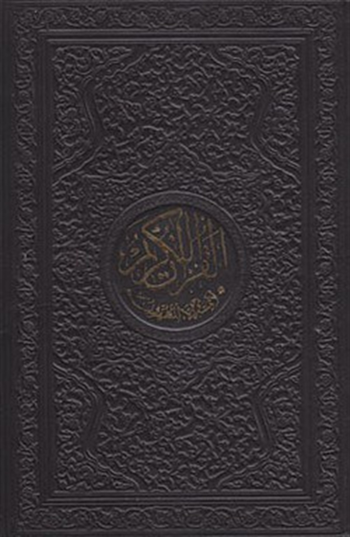 Kur’an-ı Kerim Orta Boy