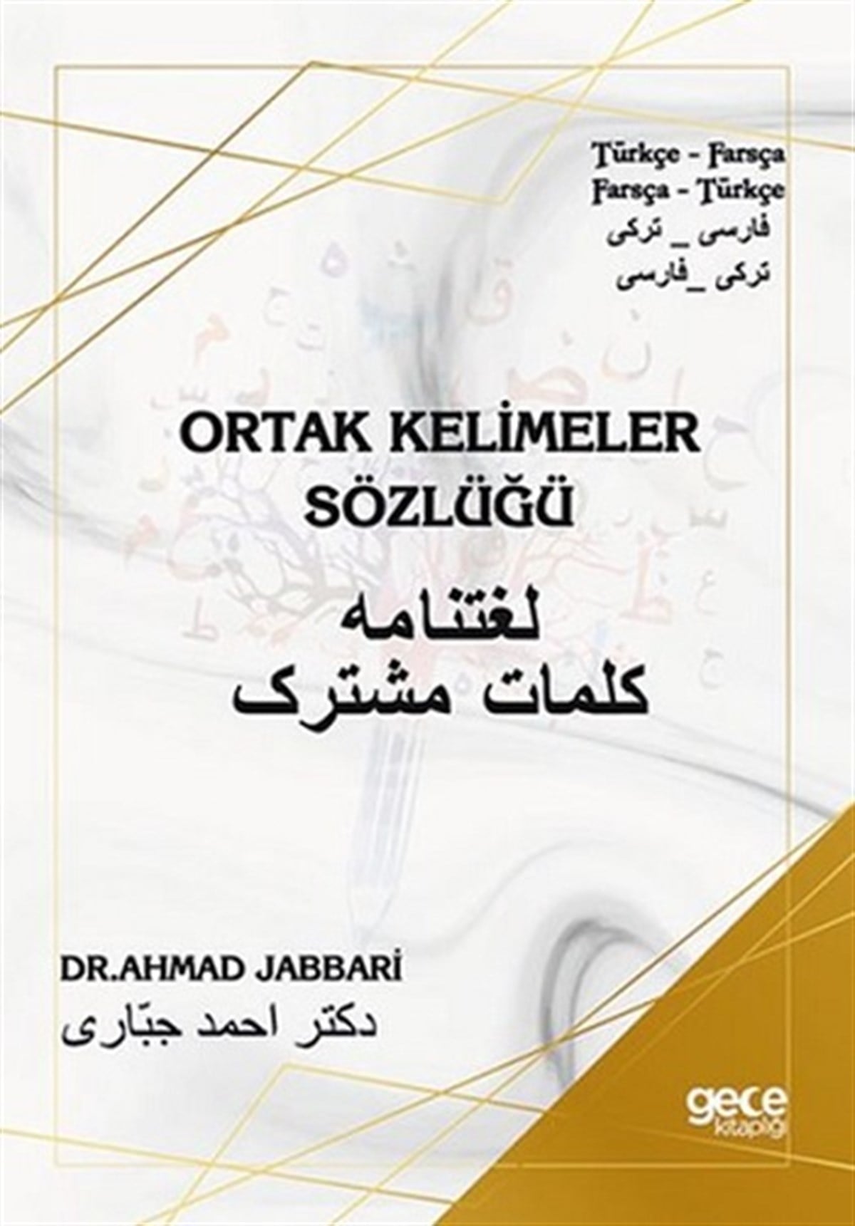 Ortak Kelimeler Sözlüğü