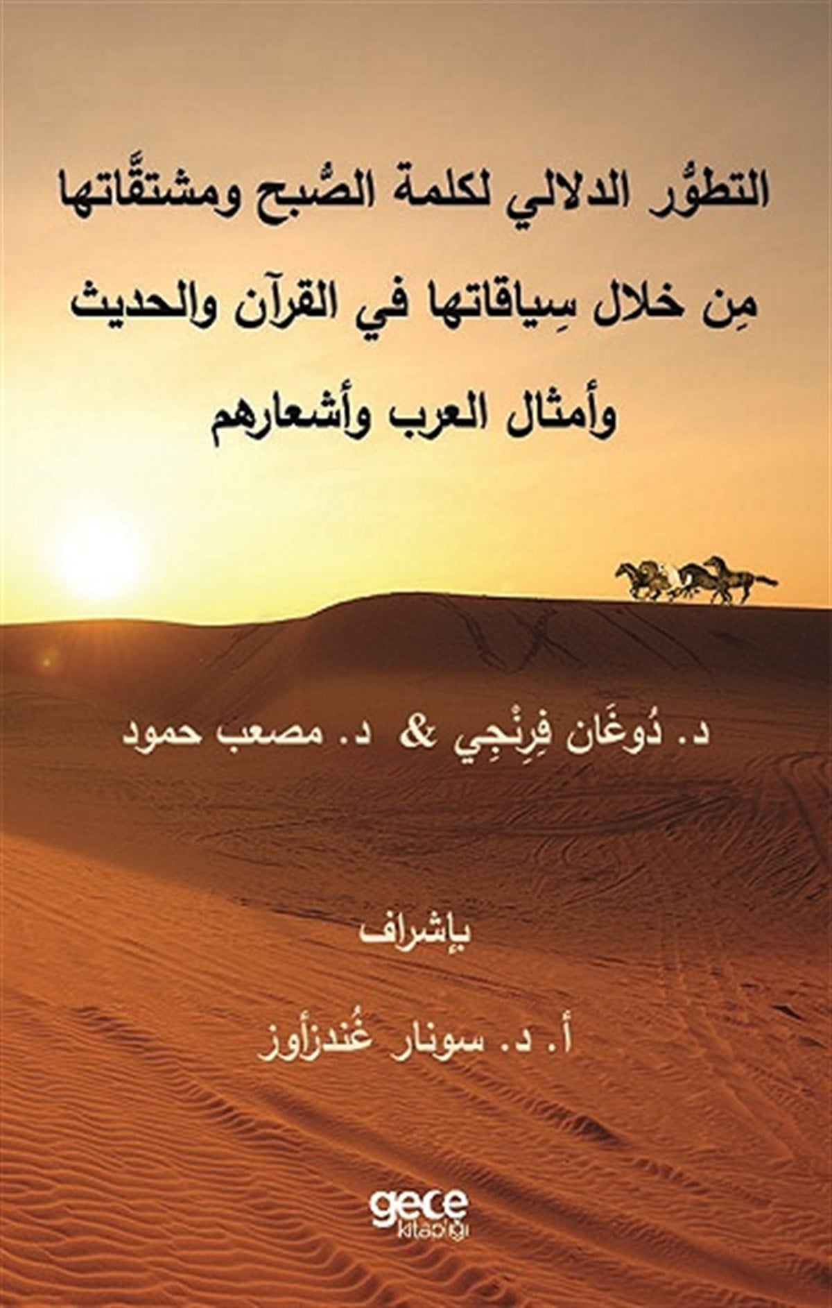 The Semantic Development of theWord Asubh' and ItsDerivations in the Quraan, the Hadith, Arab’s Proverbs and Poetry