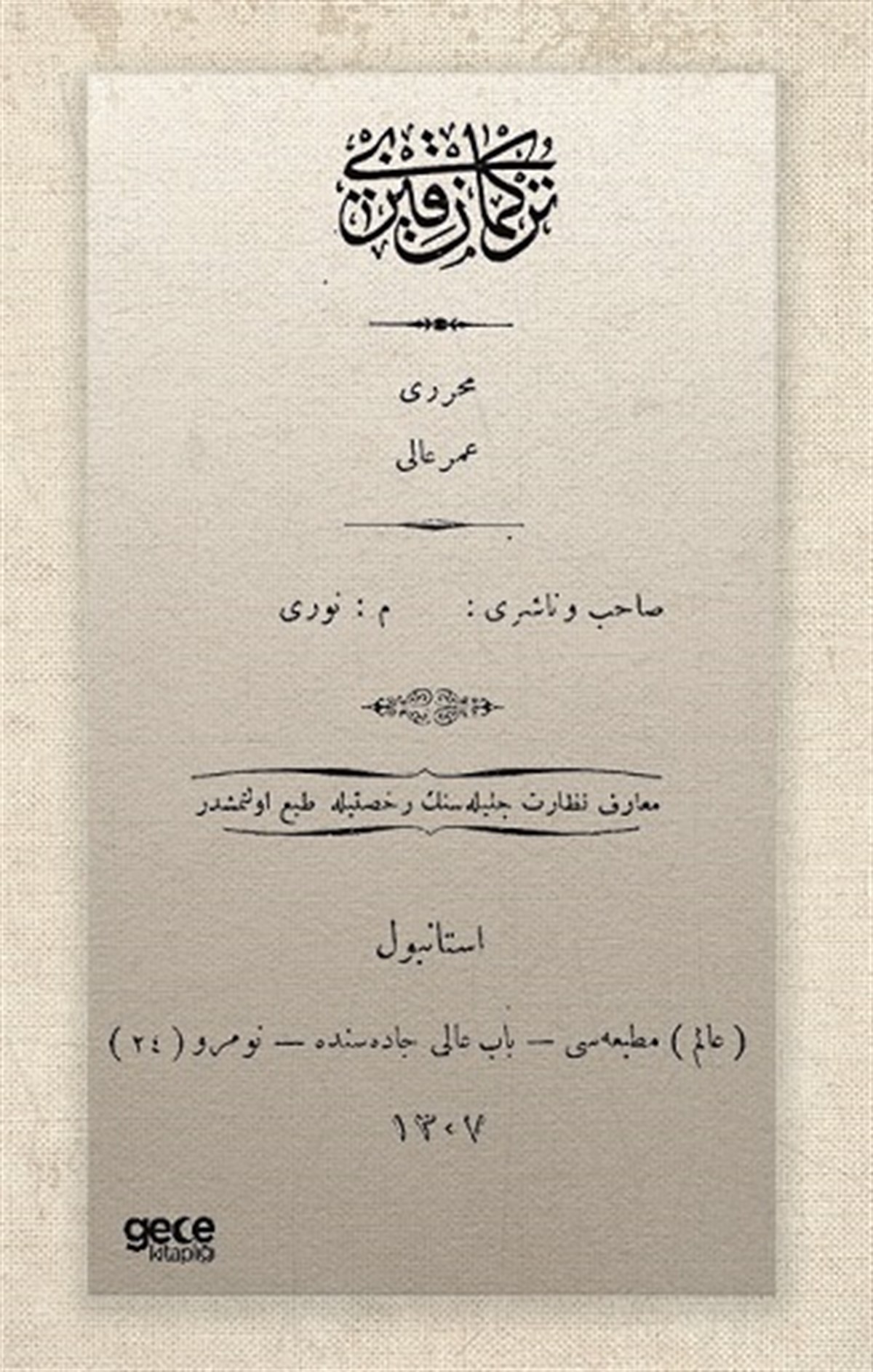 Türkmen Kızı (Osmanlıca)
