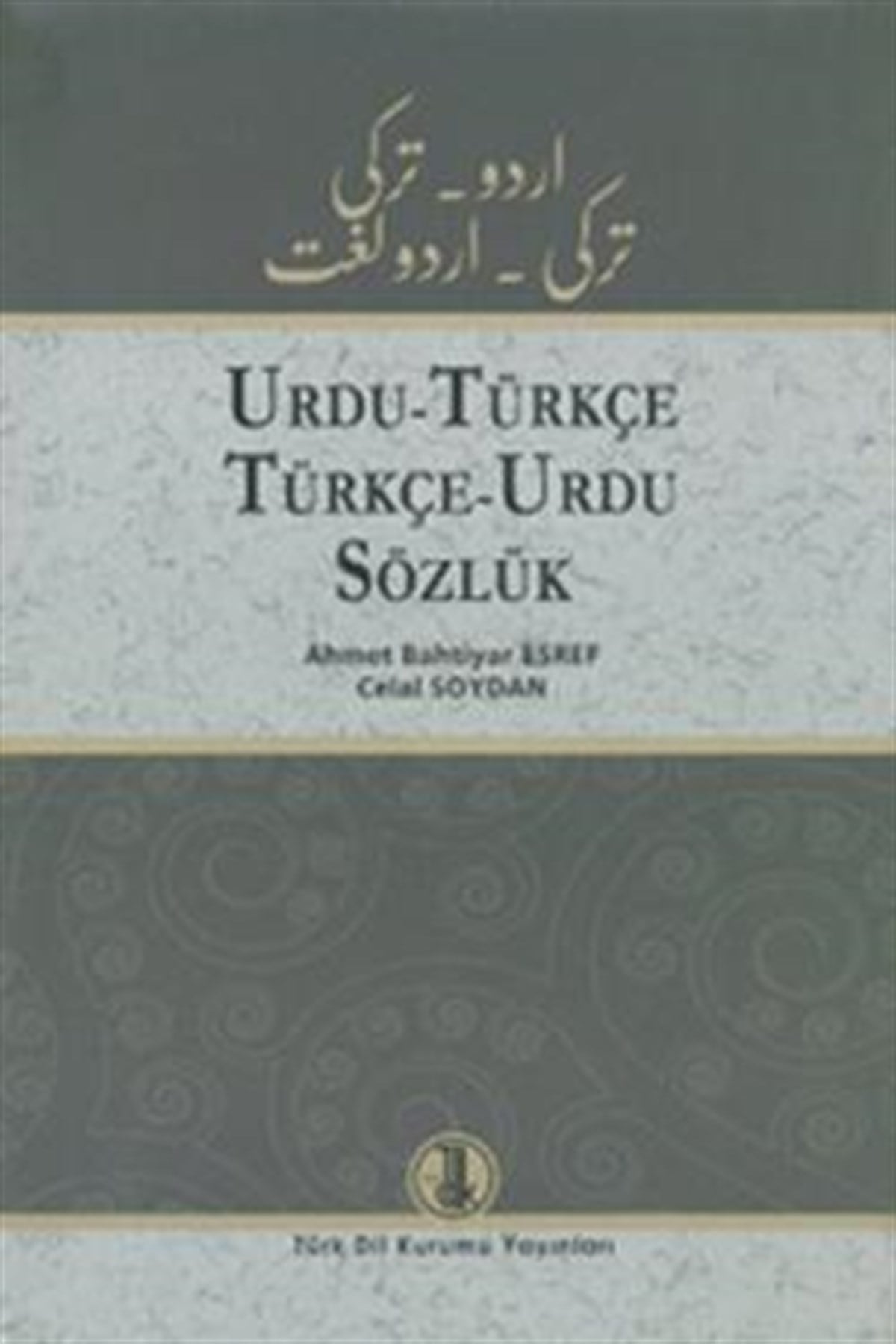 Urdu - Türkçe / Türkçe - Urdu Sözlük