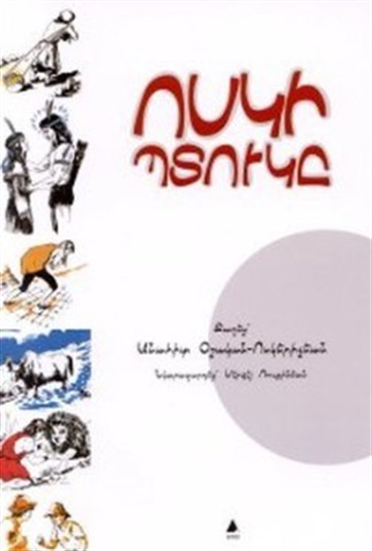 Vosgi Bdugı (Altın Çömlek)