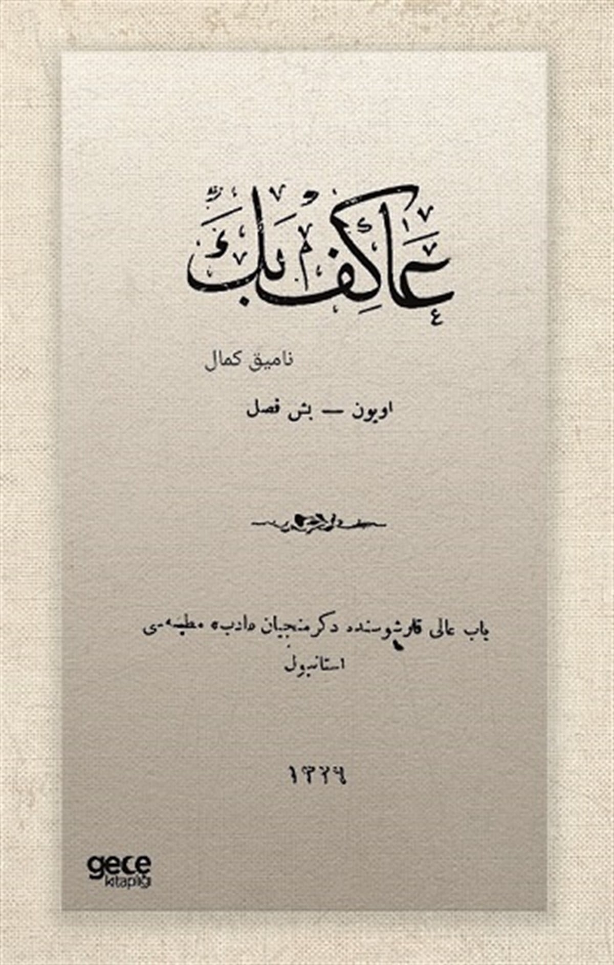Akif Bey (Osmanlıca)