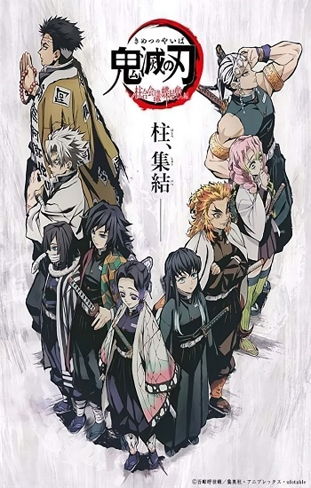 DEMON SLAYER - POSTER