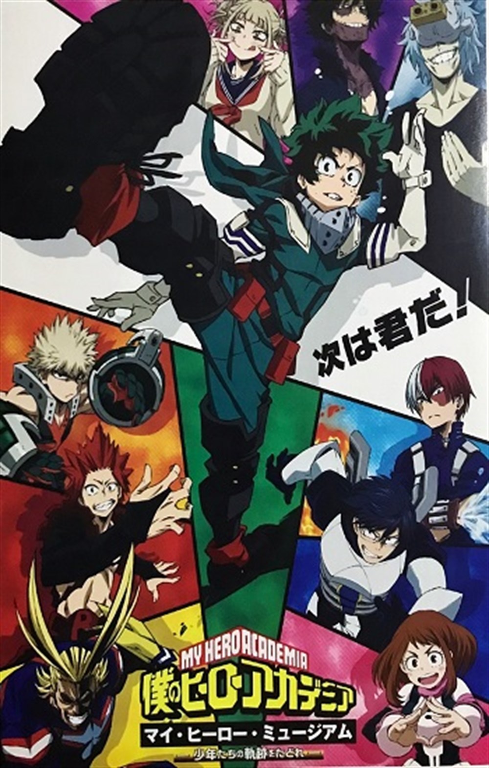 HERO ACADEMIA - POSTER