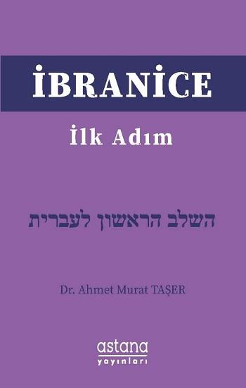 İbranice İlk Adım