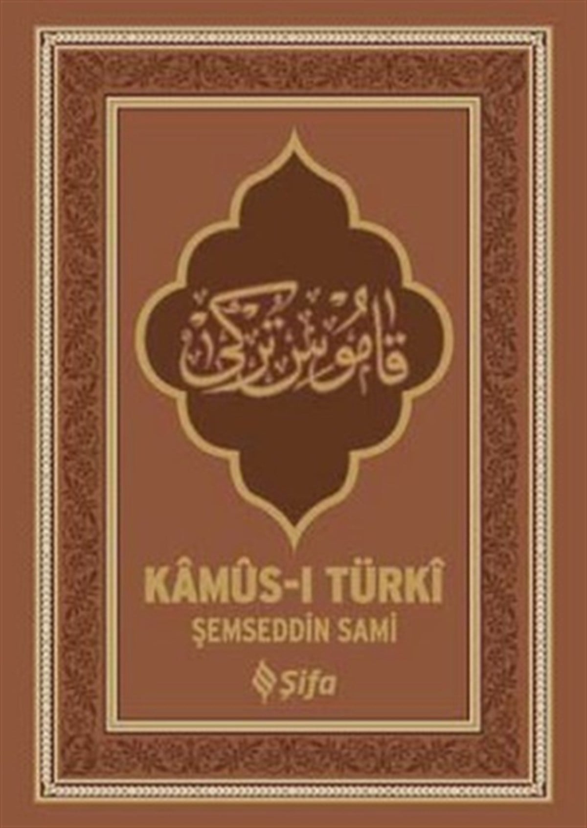 Kamus-ı Türki