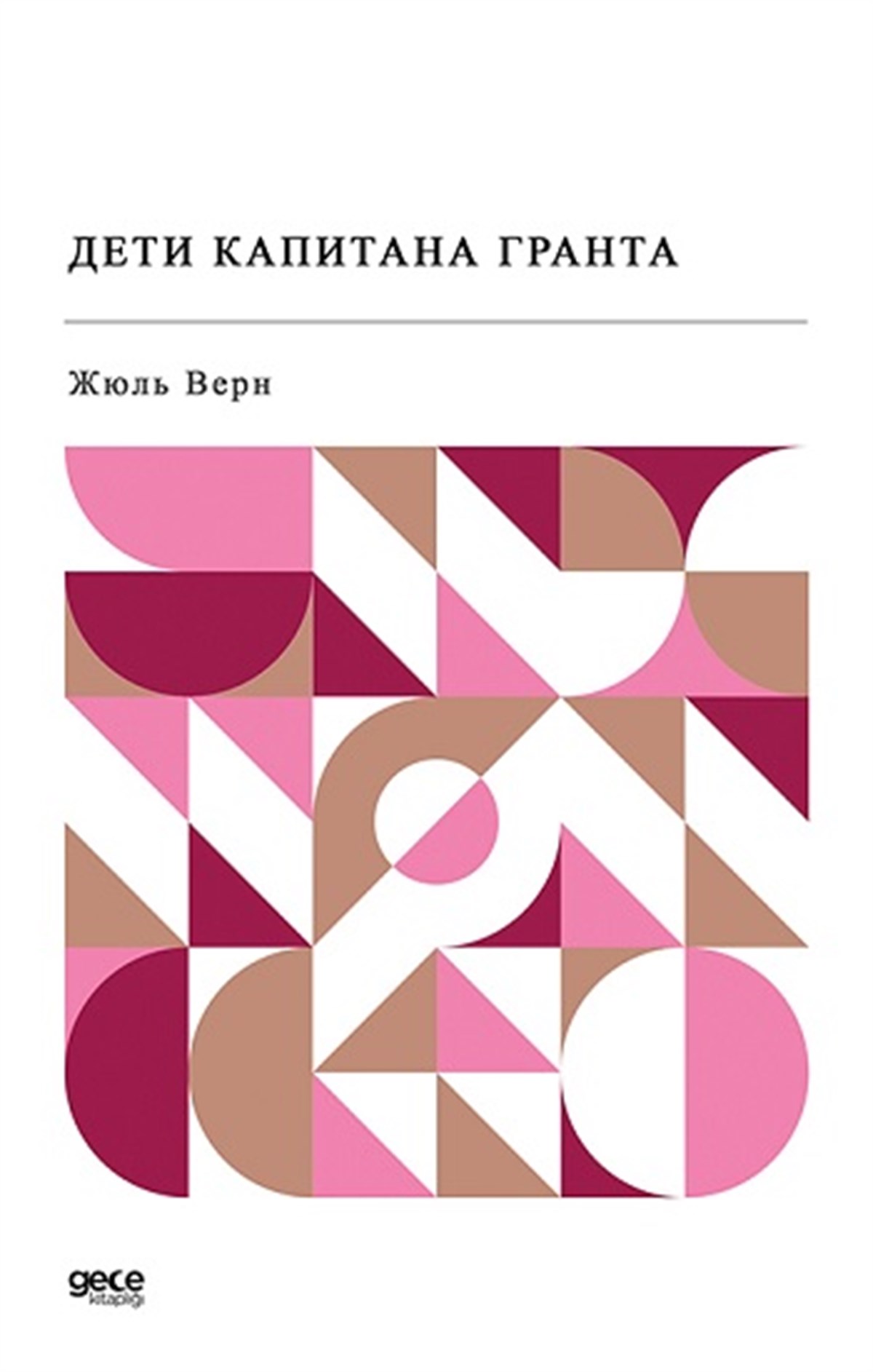 Kaptan Grant'ın Çocukları (Rusça)