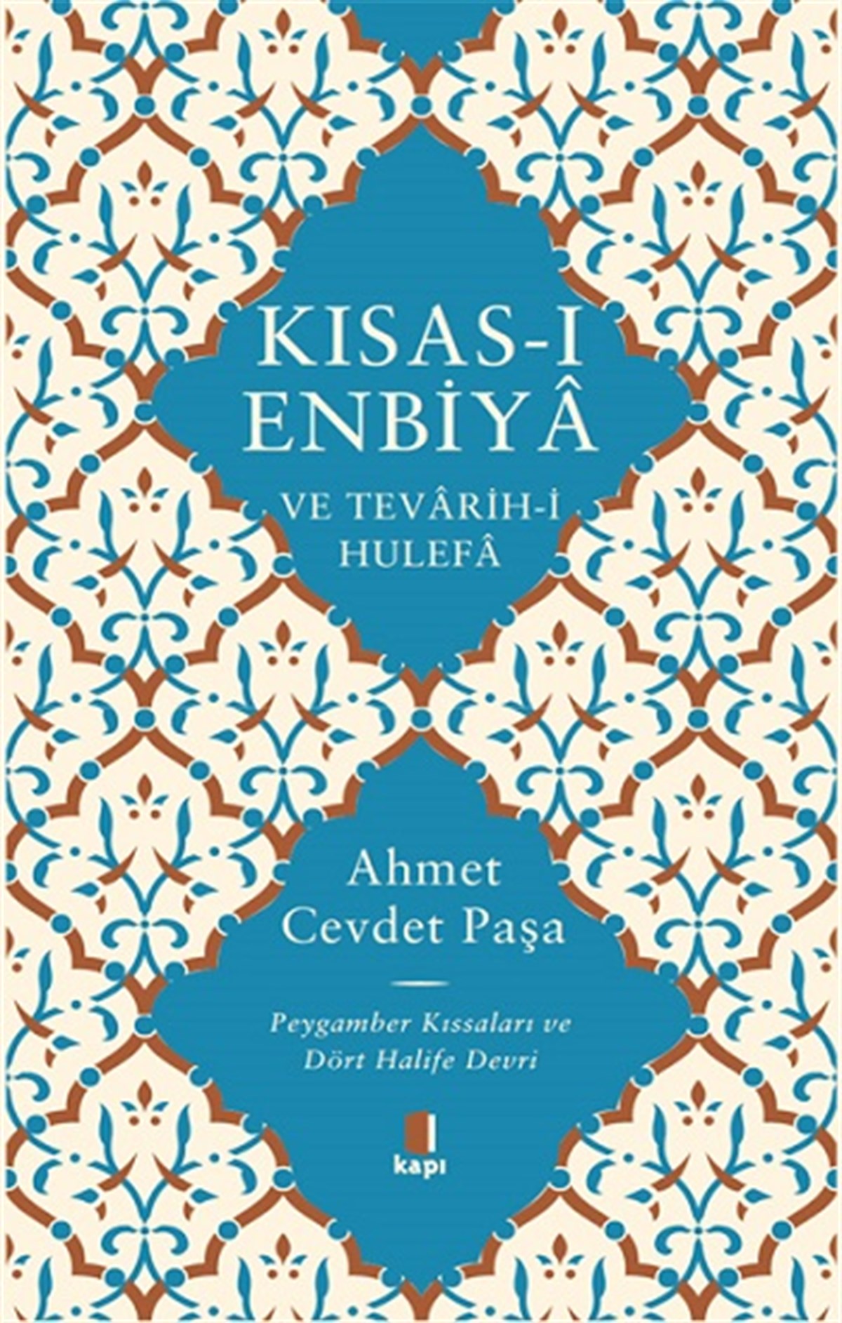 Kısas-ı Enbiya Ve Tevarih-i Hulefa (Ciltli)