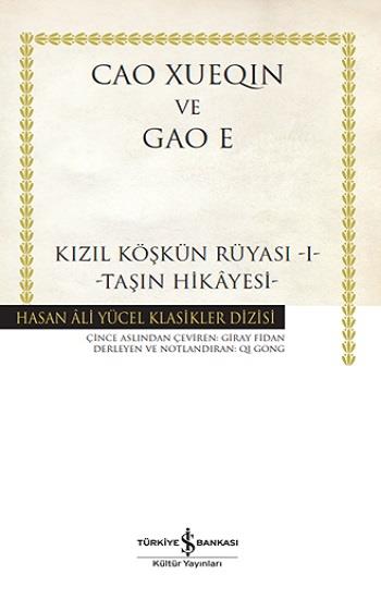 Kızıl Köşkün Rüyası - 1 Taşın Hikayesi (Ciltli)