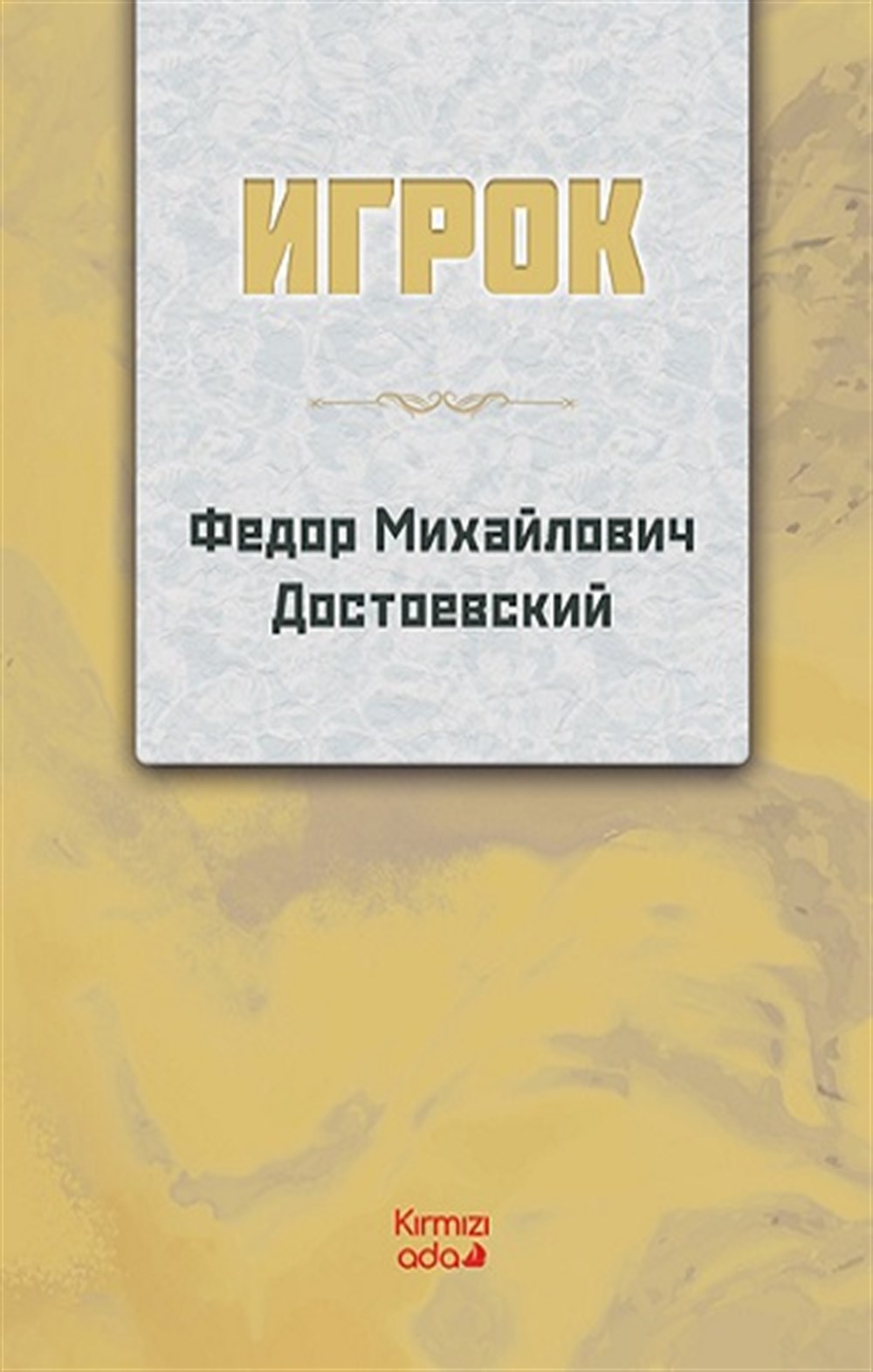 Kumarbaz (RUSÇA)