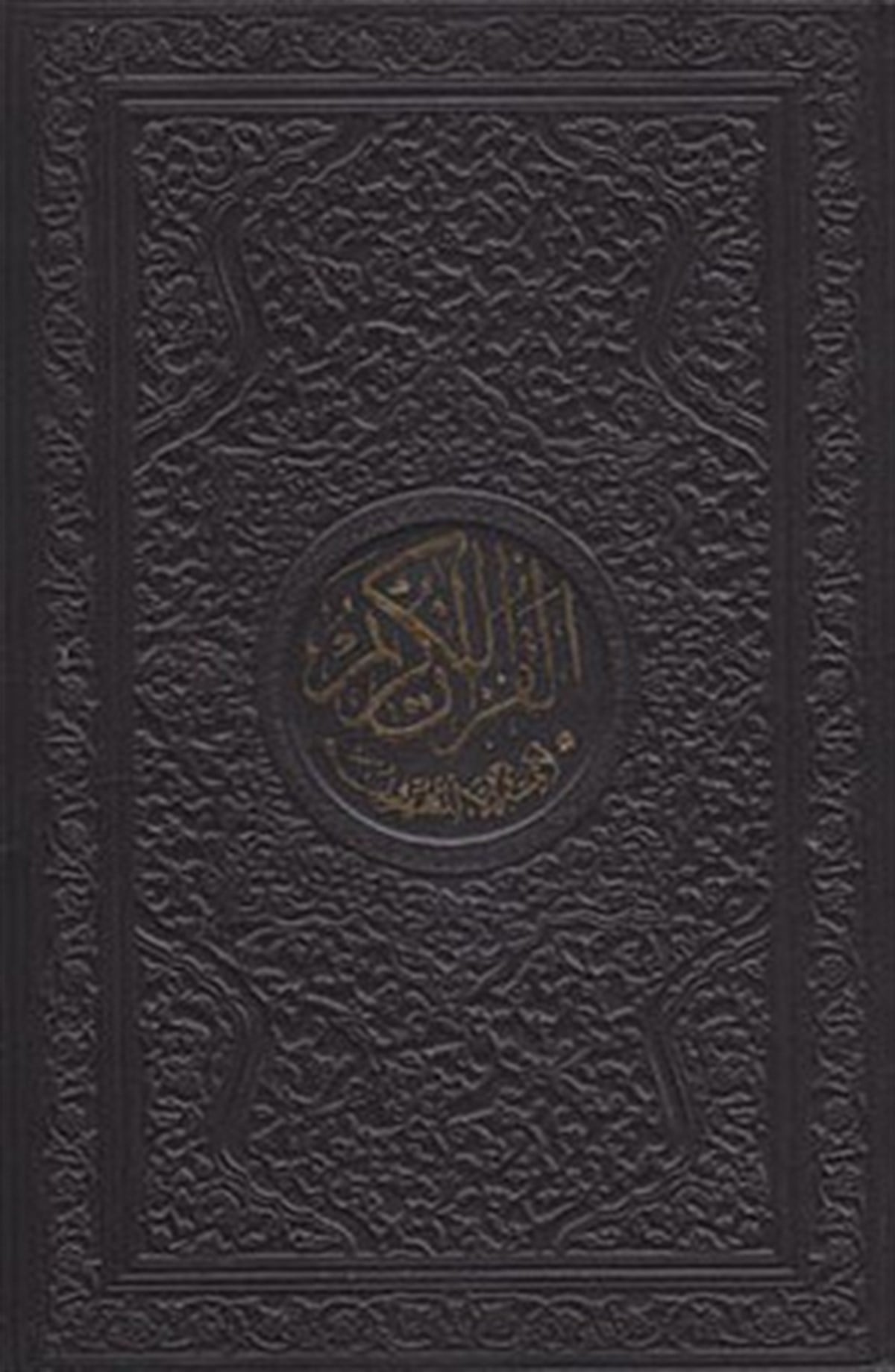 Kur’an-ı Kerim Orta Boy