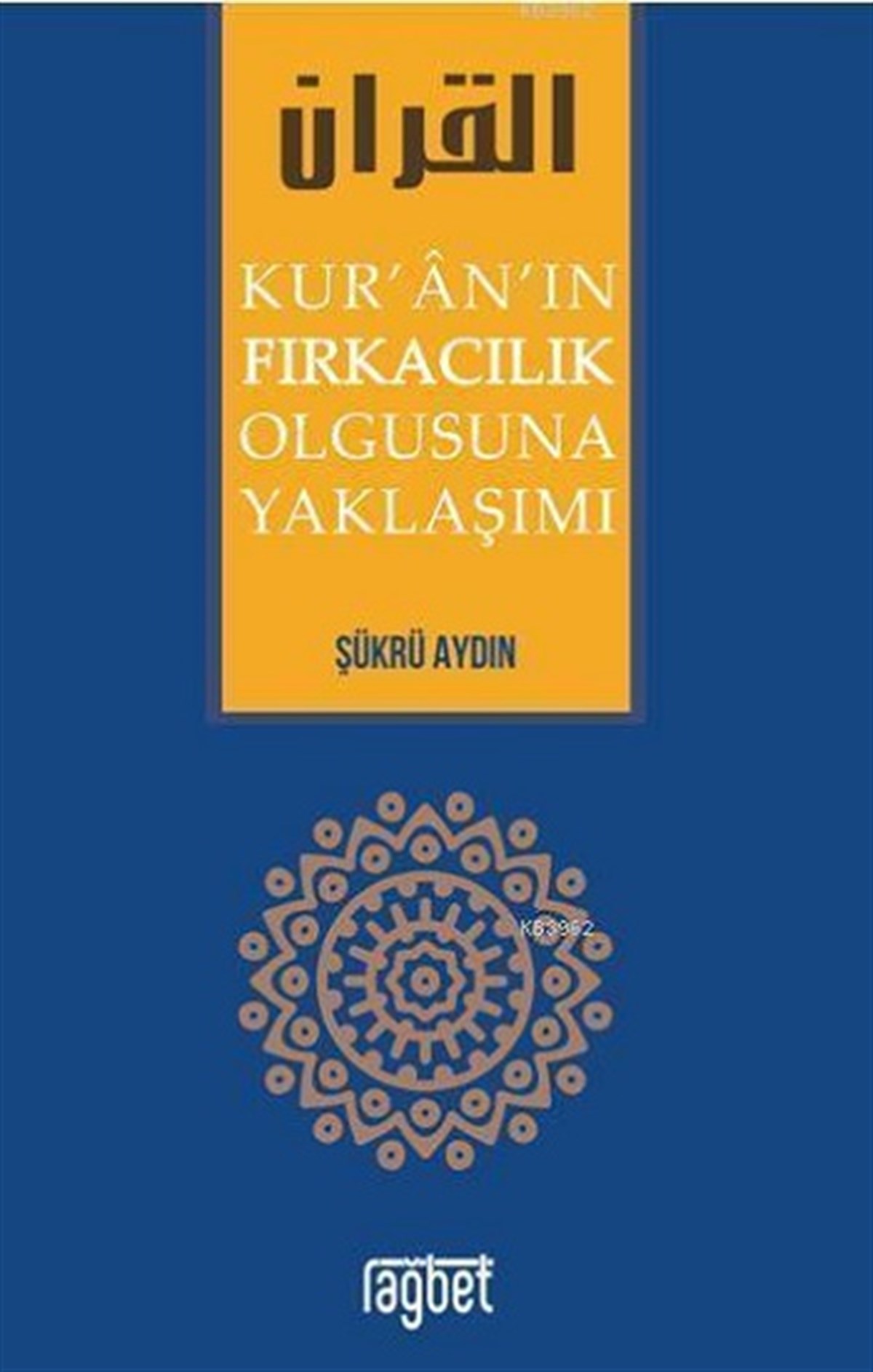 Kur'an'ın Fırkacılık Olgusuna Yaklaşımı