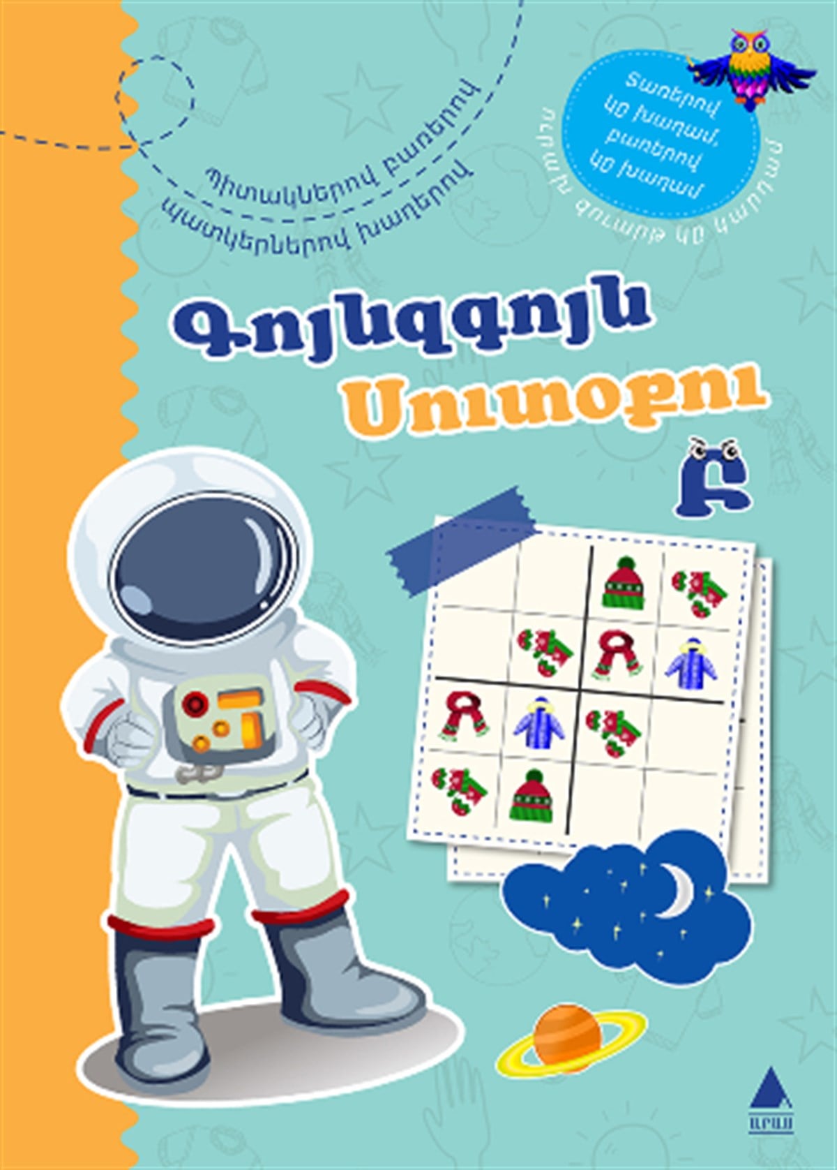 Kuynzkuyn Sudoku 2 (Rengarenk Sudoku 2)  Ermenice