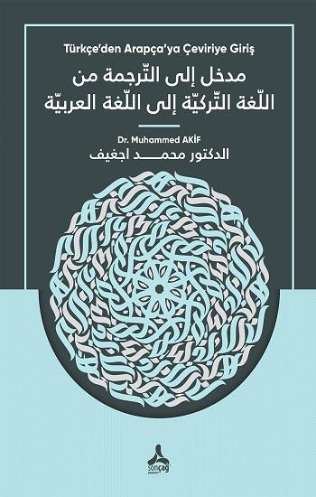 Medhal İla’t-Terceme Mine’l-Luğati’t-Turkiyye İla’l-Luğati’l-Arabiyye