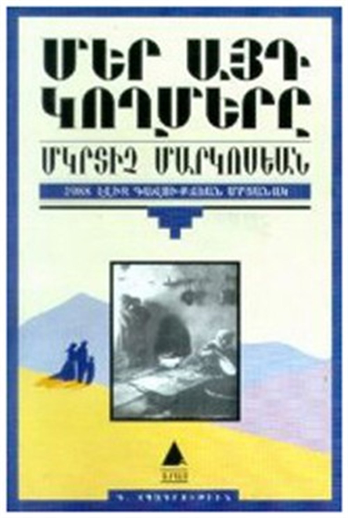 Mer Ayt Goğmerı (Bizim O Yöreler)
