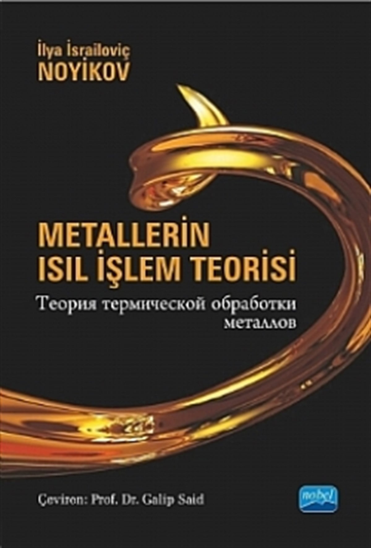 Metallerin Isıl İşlem Teorisi - Теория термической обработки металлов