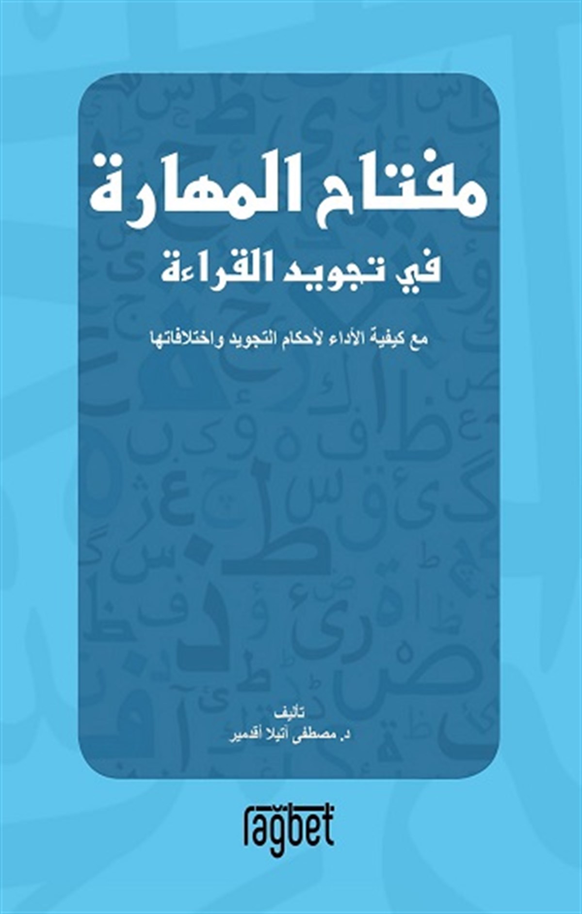 Mitfahul Mehara