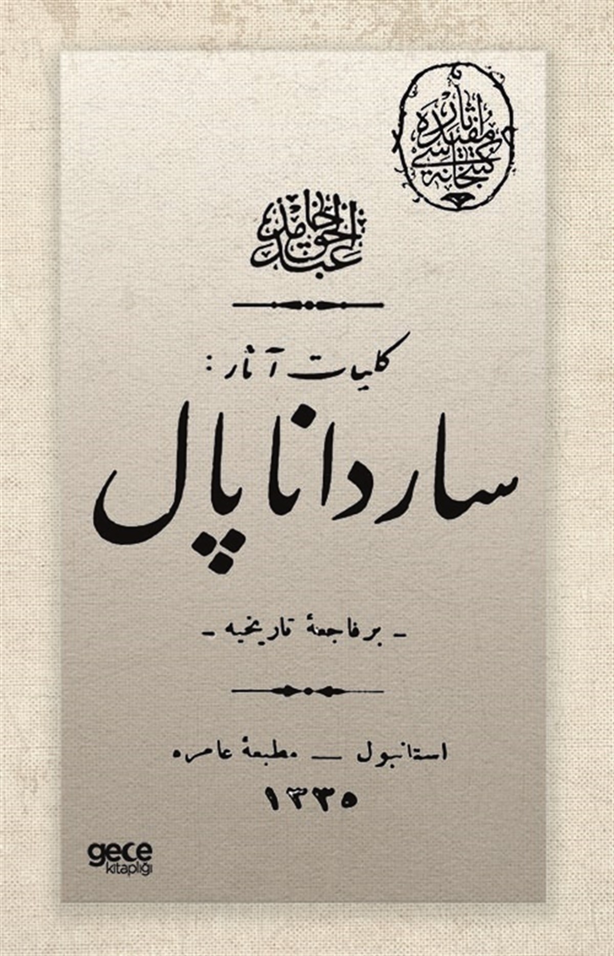 Sardanapal (Osmanlıca)