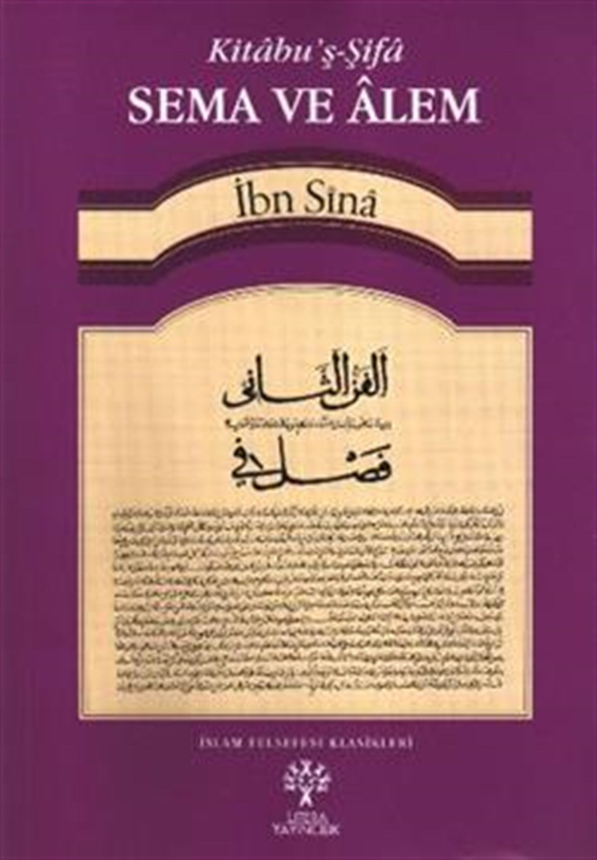 Sema ve Alem - es-Semau ve'l-A'lem