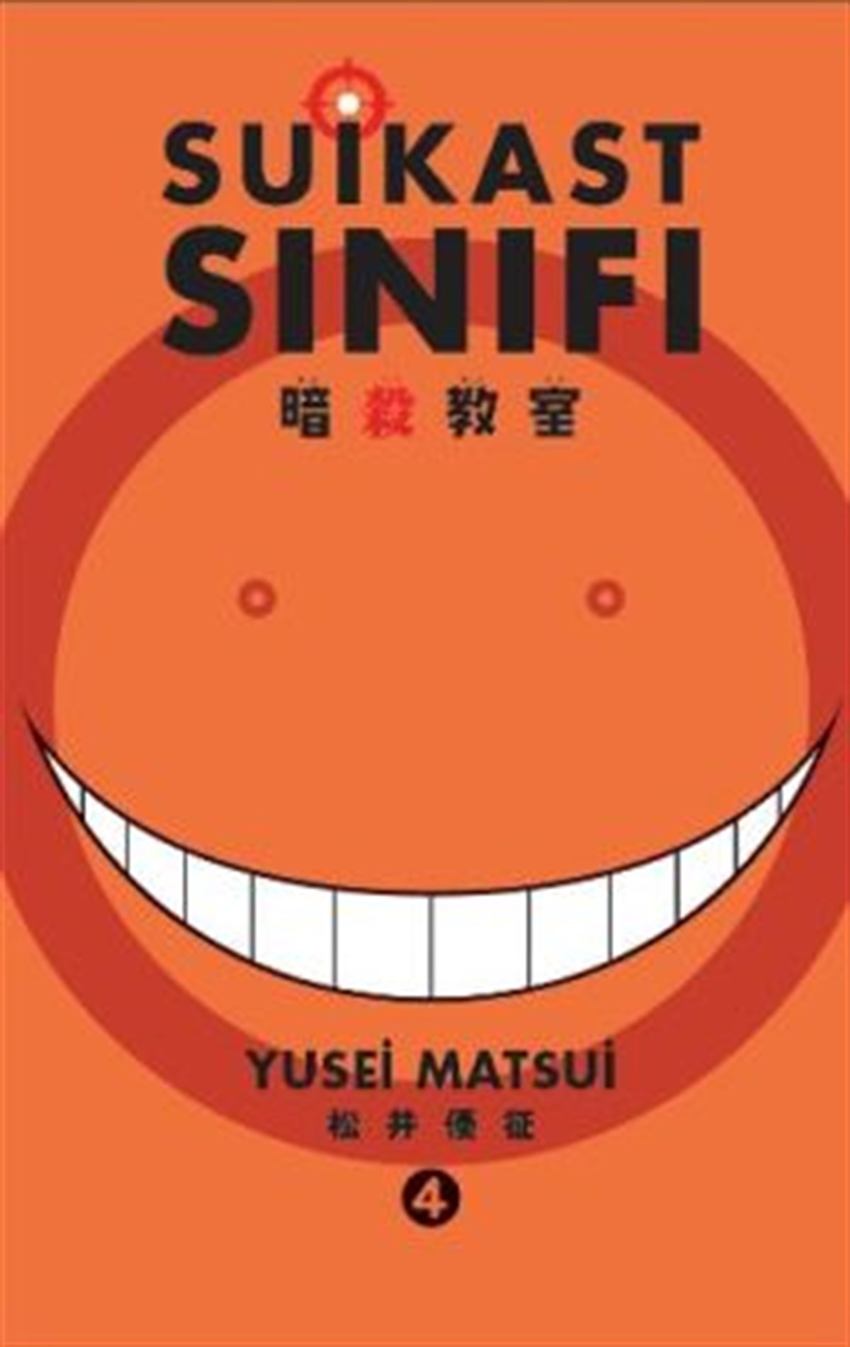 Suikast Sınıfı 4. Cilt