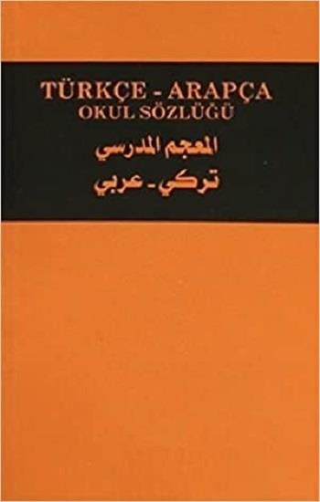 Türkçe - Arapça Okul Sözlüğü