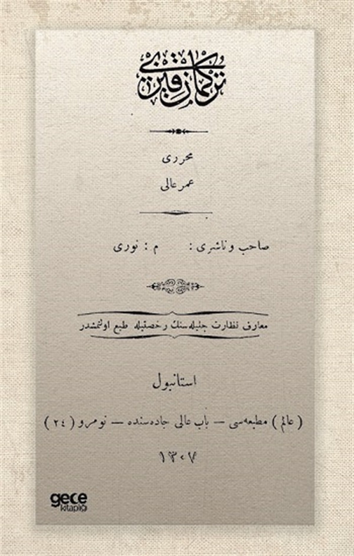 Türkmen Kızı (Osmanlıca)