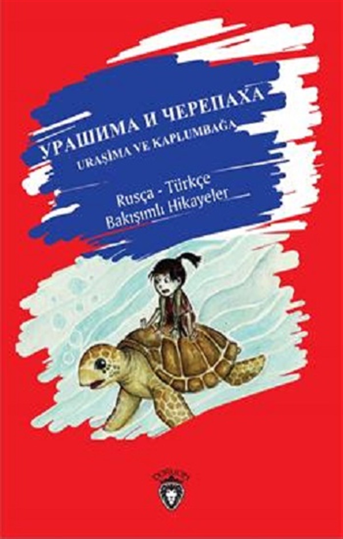 Uraşima Ve Kaplumbağa