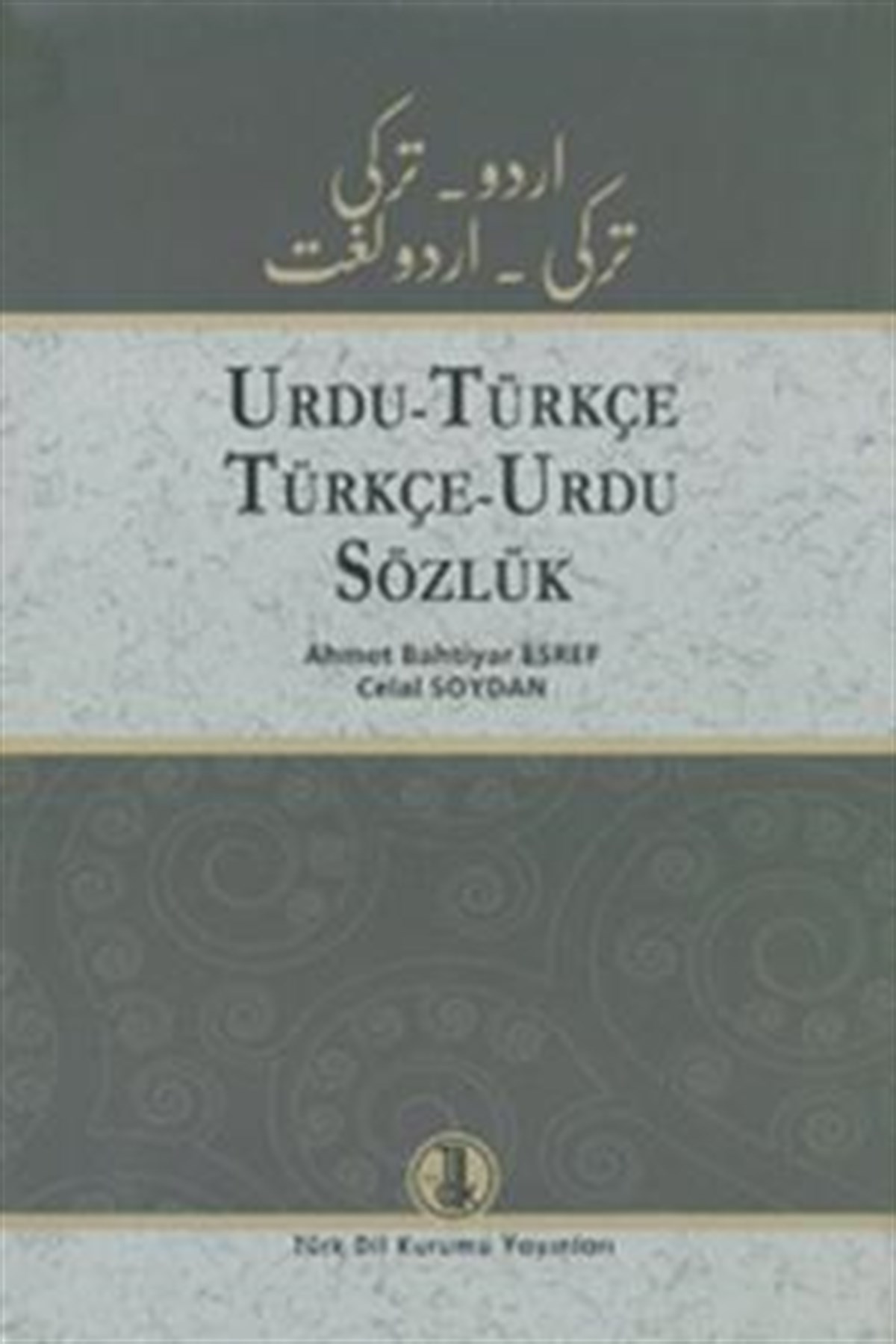 Urdu - Türkçe / Türkçe - Urdu Sözlük