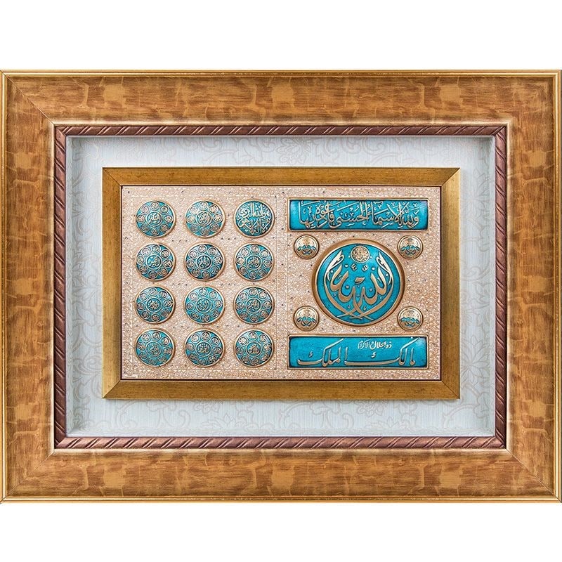 Esma-ül Hüsna Turkuaz Camlı