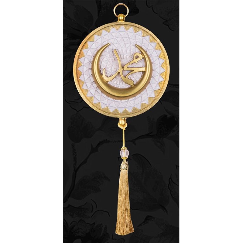 Ayetli Duvar Süsü Muhammed Krem