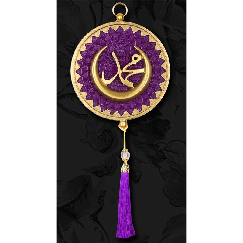 Ayetli Duvar Süsü Muhammed Mor