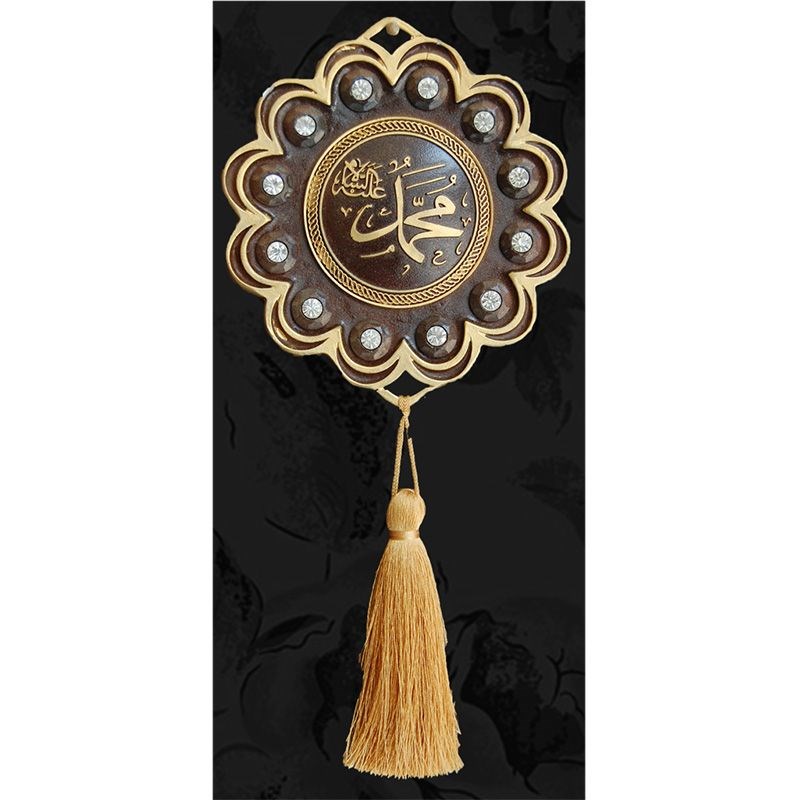 Ayetli Nazarlık Muhammed S.a.v Kahverengi