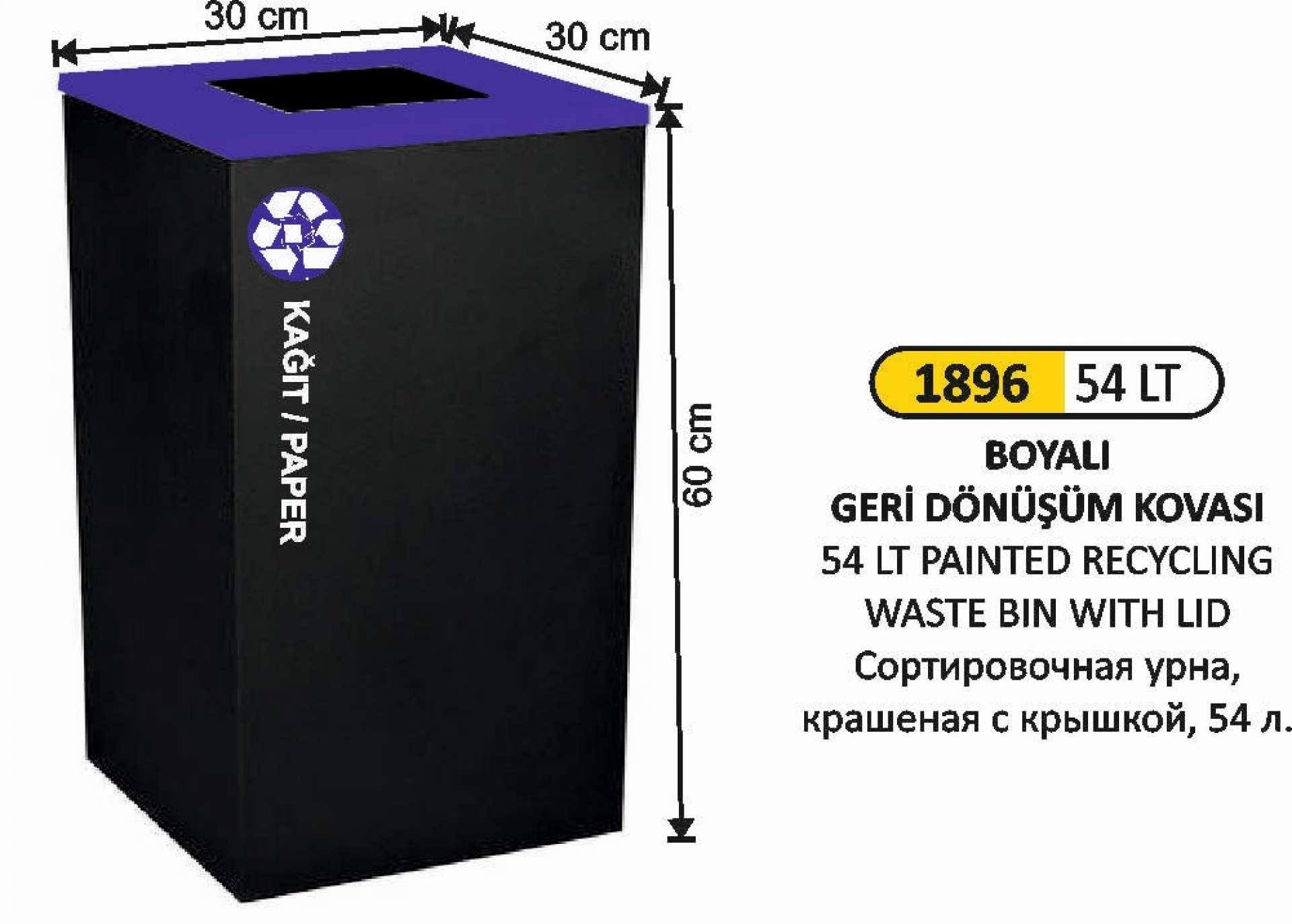 54 LT BOYALI GERİ DÖNÜŞÜM ÇÖP KOVASI