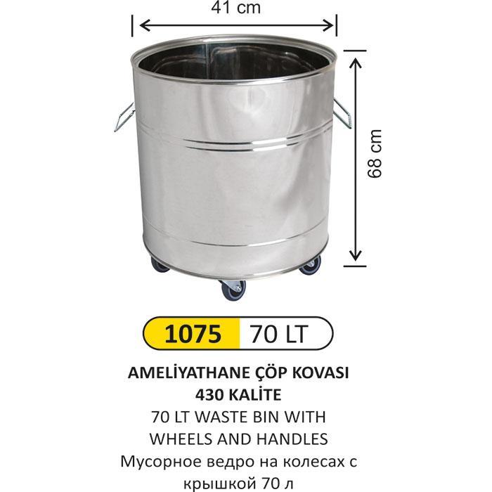  70 LT AMELİYATHANE ÇÖP KOVASI
