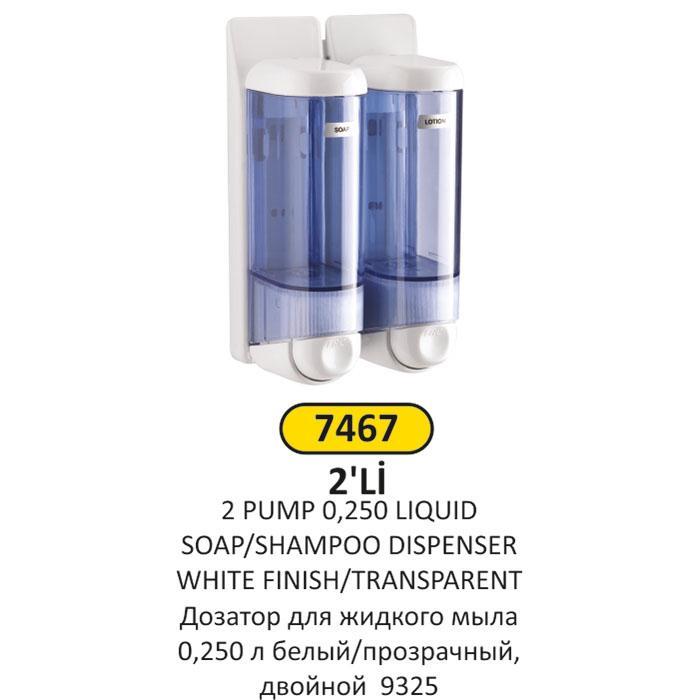0,250 LT 2'Lİ BEYAZ ŞEFFAF ABS PLASTİK SIVI SABUN - ŞAMPUAN VERİCİ 