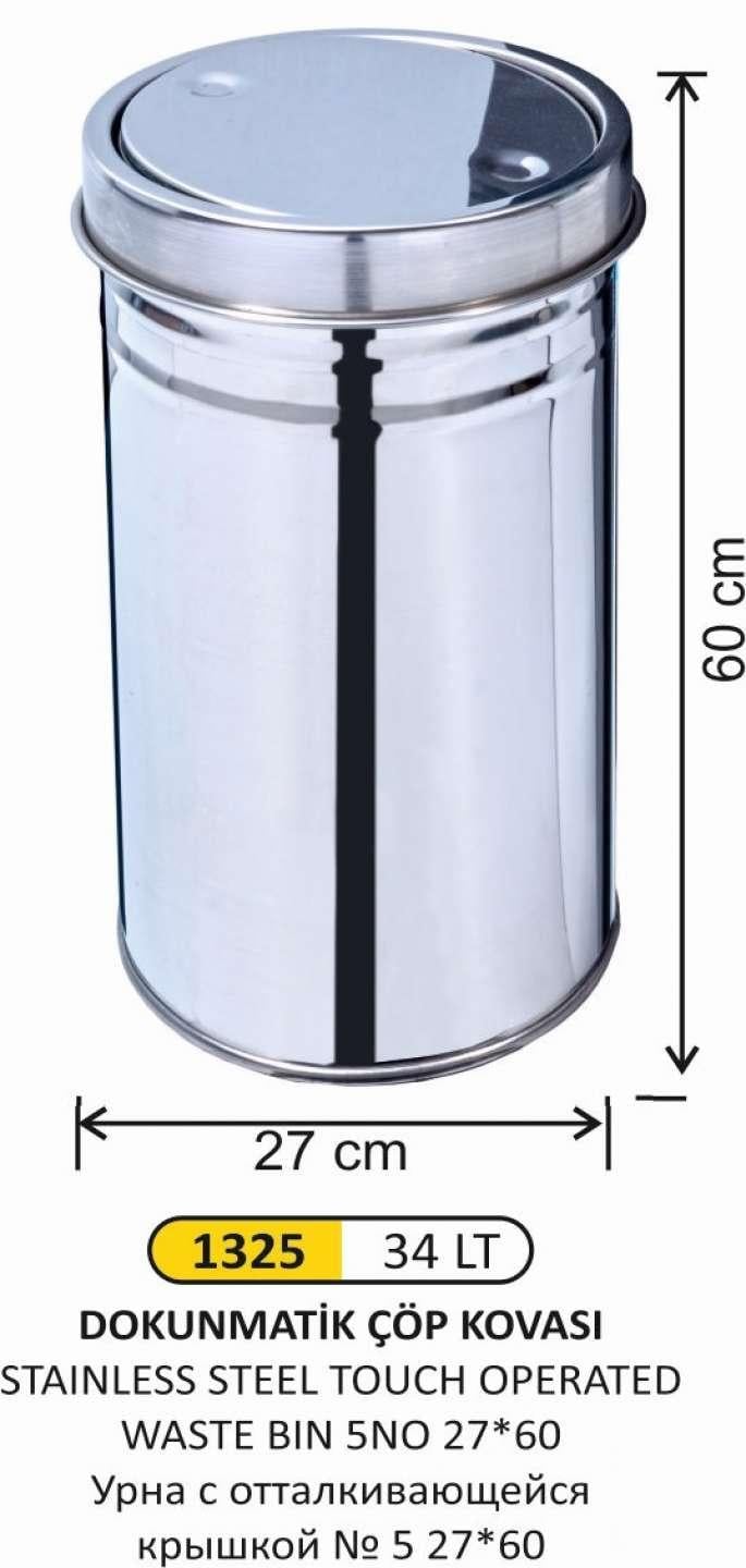 34 LT DOKUNMATİK KAPAKLI ÇÖP KOVASI