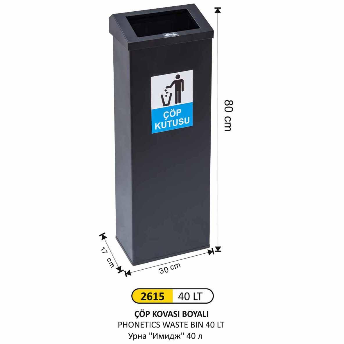 DİKDÖRTGEN KALIN ÇEMBER BOYALI ÇÖP KOVASI KÜÇÜK