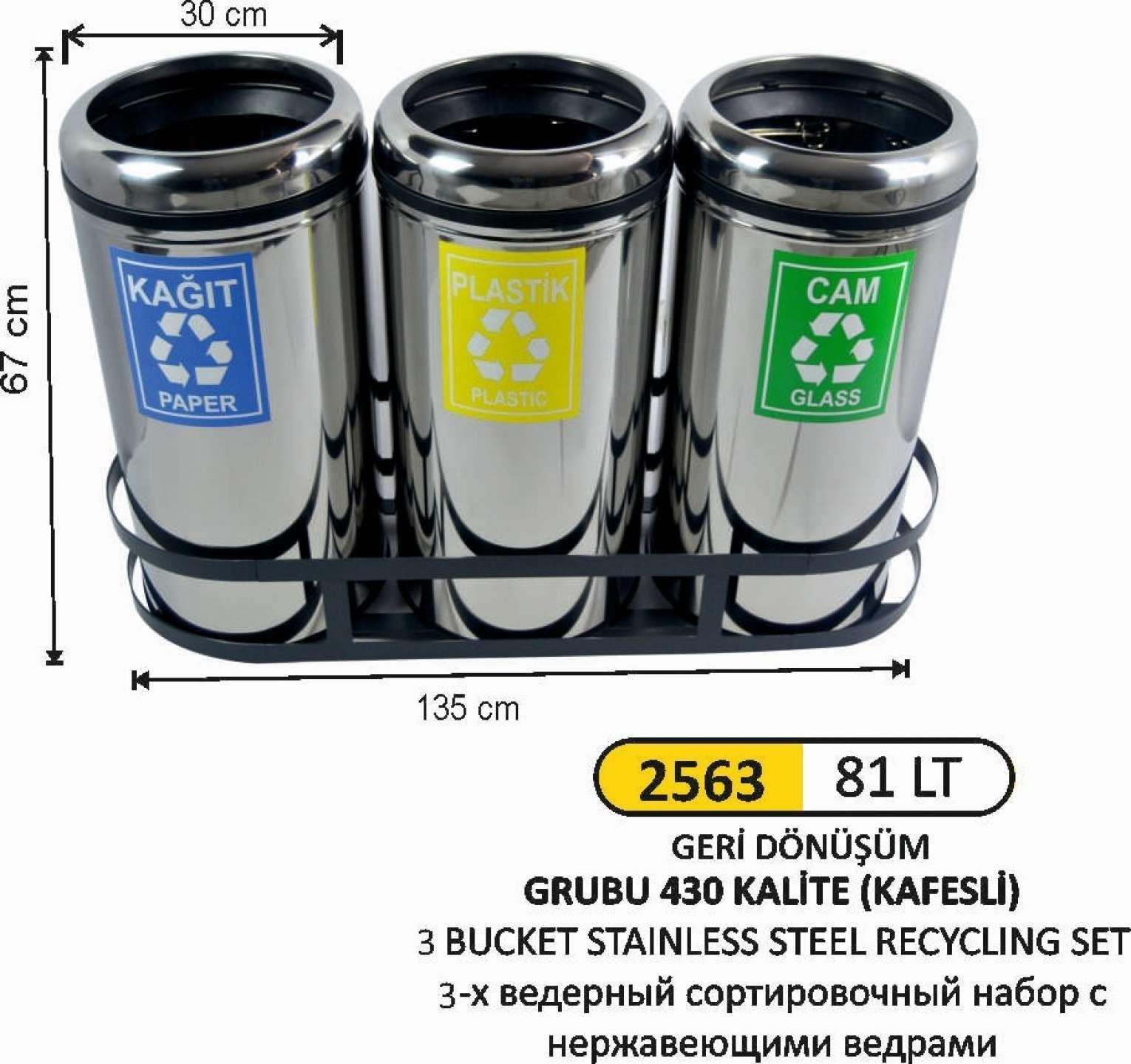 GERİ DÖNÜŞÜM KOVASI ÇEMBERLİ 3 LÜ PASLANMAZ 81 LİTRE