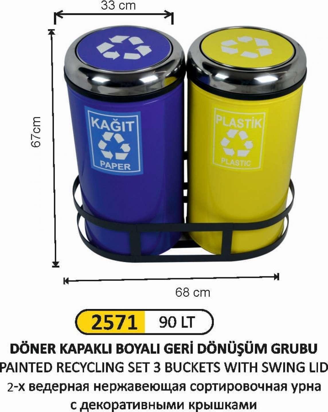 GERİ DÖNÜŞÜM KOVASI DÖNER KAPAKLI 2 Lİ BOYALI 90 LİTRE