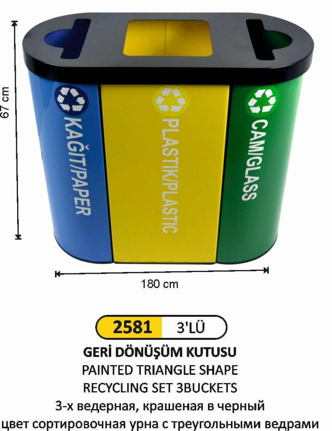 GERİ DÖNÜŞÜM SETİ 3 LÜ BOYALI DEKORATİF KAPAKLI KÖŞELİ