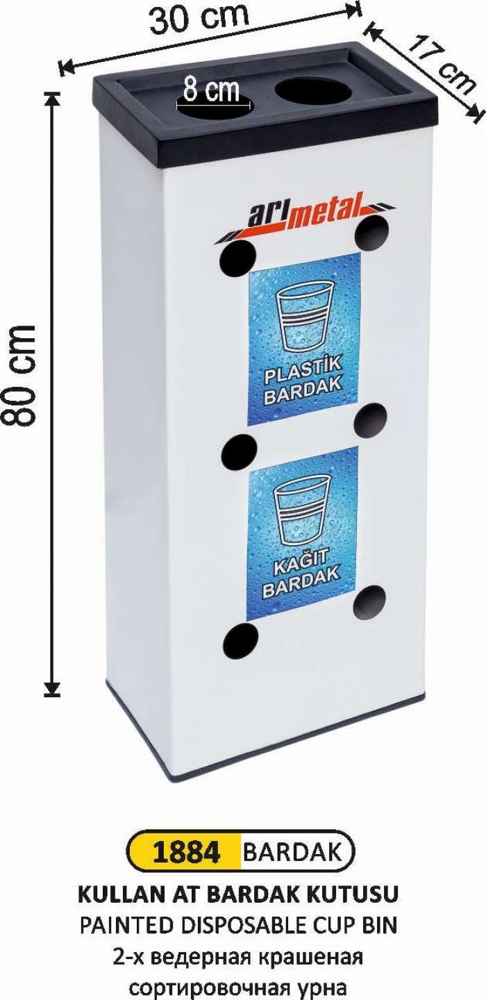 KULLAN-AT BARDAK ÇÖP KUTUSU