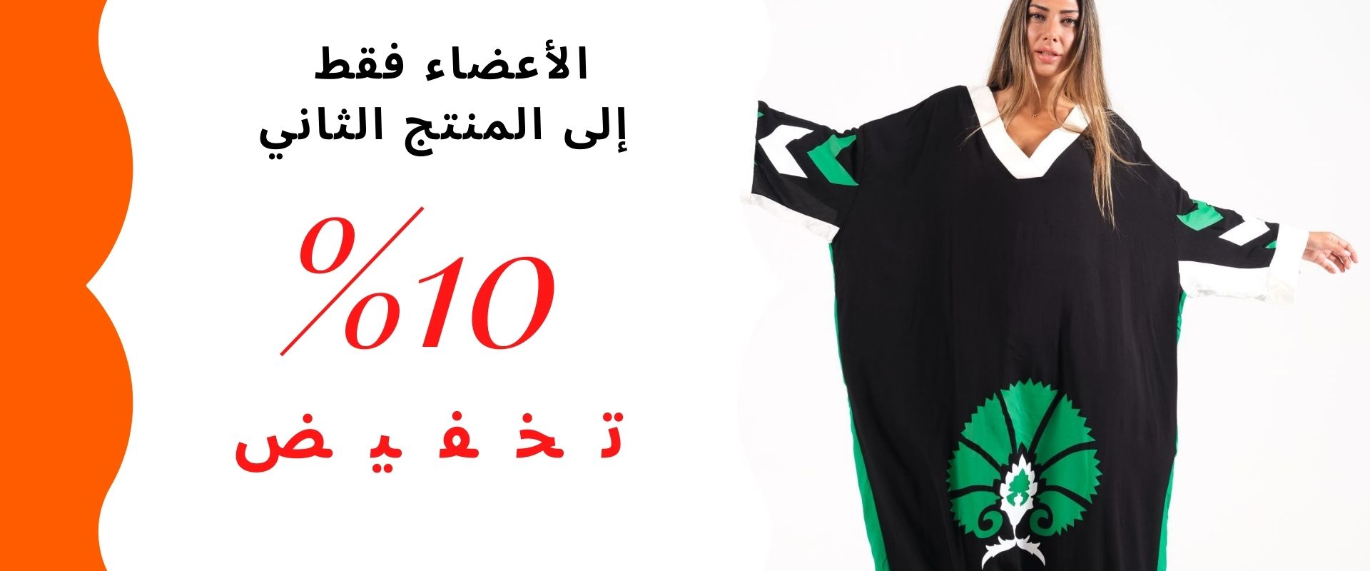 2. ÜRÜNE %10 ARABİC