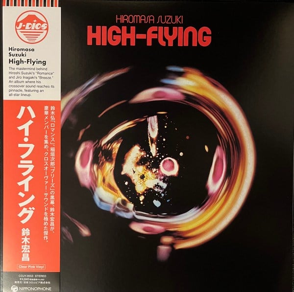 HIROMASA SUZUKI - HIGH - FLYING (CLEAR PINK VINYL) 