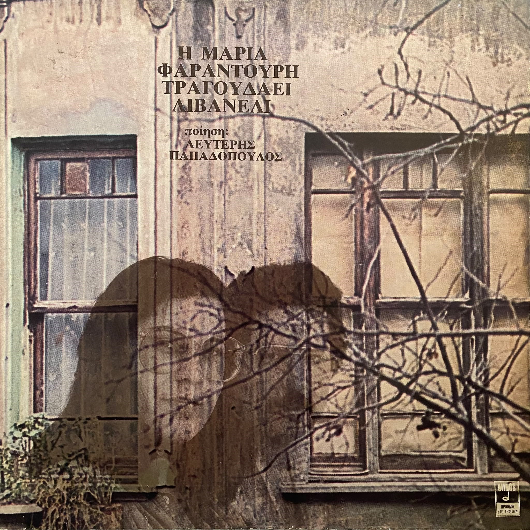 MARIA FARANDOURI & ZÜLFÜ LİVANELİ - MARIA FARANDOURI & ZÜLFÜ LİVANELİ