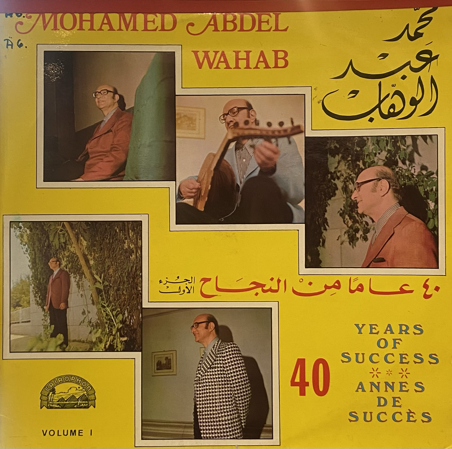 MOHAMMED ABDEL WAHAB - 40 YEARS OF SUCCESS VOLUME I 