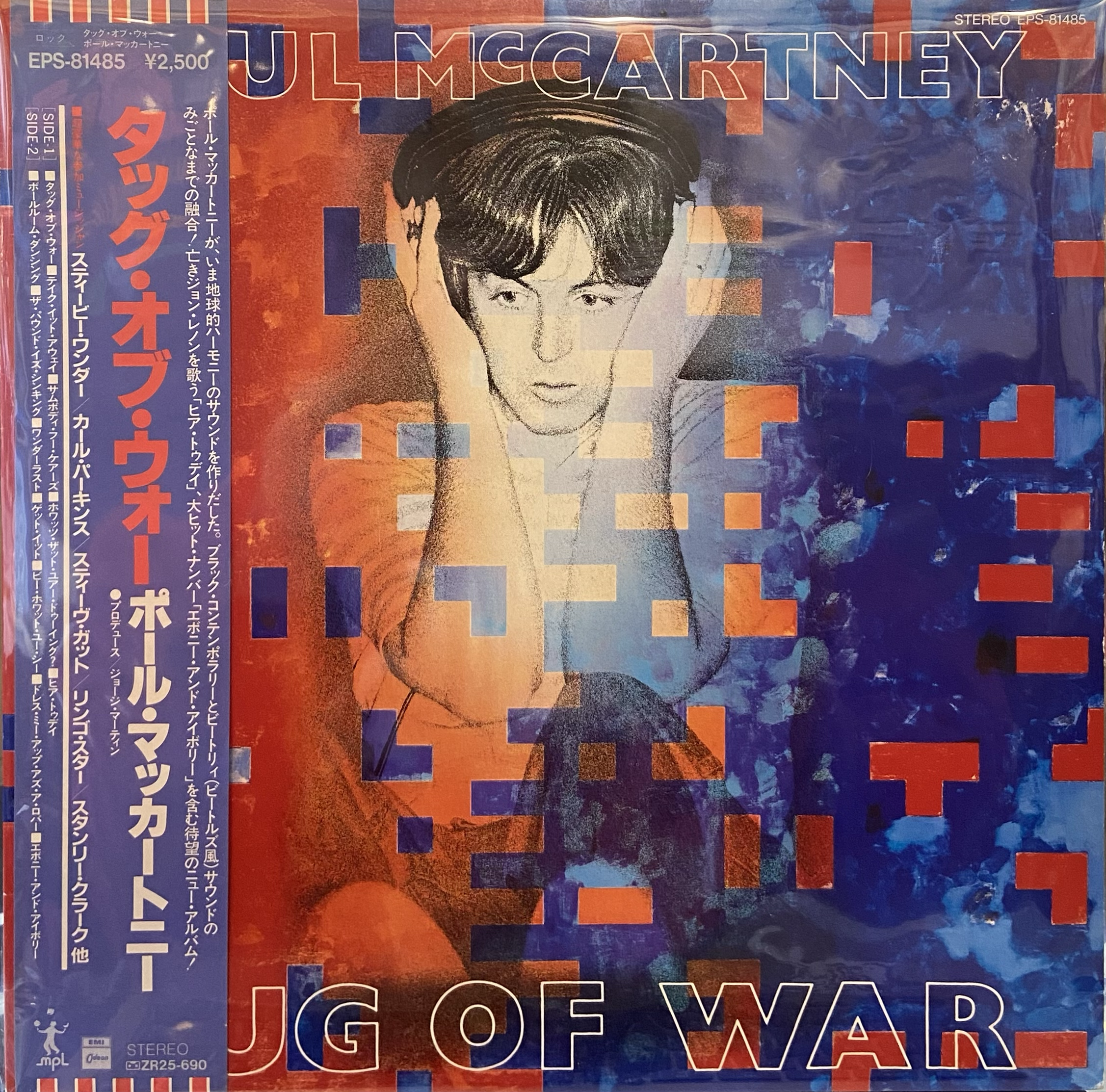 PAUL McCARTNEY - TUG OF WAR (JAPANESE PRESS & OBI & 6 SAYFA INSERT) 