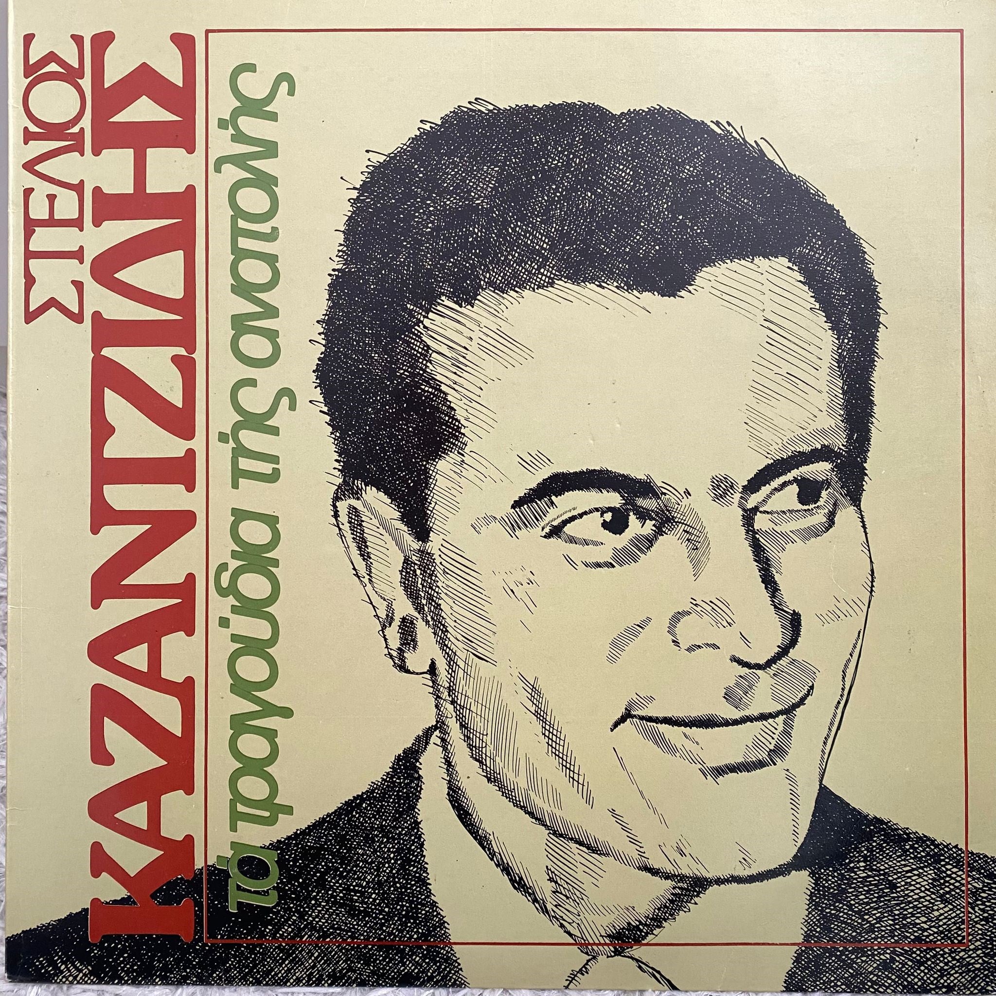 STELIOS KAZANTZİDİS - ANADOLU ŞARKILARI
